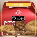 뚝섬스타약국 | 성수동 3대 디저트 맛집 성수동 소금파이 맛집 호과당 서울숲 디저트 선물
