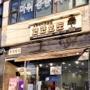 코코호도(작전점)