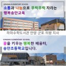 송부로49번길 이미지