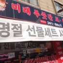 미래정육점 이미지