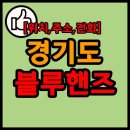 가평상용현대서비스 이미지