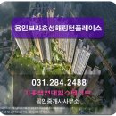 기흥역힐스테이트공인중개사사무소 이미지