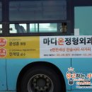 마디온정형외과의원 이미지
