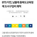 여기야아미 지민 기부 이미지