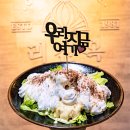 연제구-169 | 부산 짬뽕맛집 베스트 추천 top 10