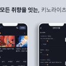 (주)키노라이츠 이미지