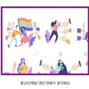 종교단체모음 시끄럽다구 ~~ 한국의 옛부터 종교에 시끄러움이 있다. 이미지