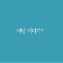 투어벗 이미지