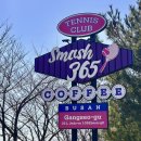 스매시365 이미지