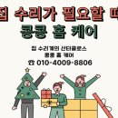 천천로21번길 이미지