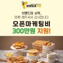 포마하트