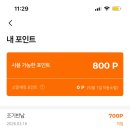 카 포인트 | 투루카 이용 후기 – 포인트 적립까지 되는 가성비 카쉐어링