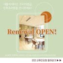 (주)아워홈평택점 | 천안아산 산후조리원 추천 후기