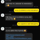슬레이케이크