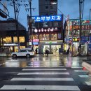 홍콩반점0410광명사거리역점 이미지