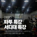 서울디지털대학교 | 서울디지털대학교 타투특강 후기-이론부터 실습까지 직접 진행한 전문 타투 교육