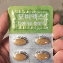오비복싱 | 복부비만 다이어트에 좋은 오비엑스 다이어트 클래식 : 식약처에서 인증한 레몬밤 다이어트 보조제