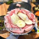 진주 하대동 고기 맛집이라 입소문난 [하대동고기집]