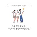 이엠스터디