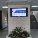 소하중학교 이미지