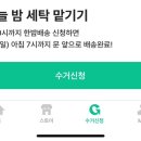 모아드라이크리닝 이미지