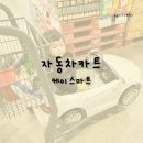 달성식자재마트 이미지