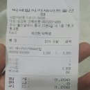진원전기조명