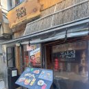 홍대 오뎅바, 철길부산집 홍대직영점 오픈런 혼술