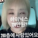 "삼전 학폭 터졌나요?" 크리에이터 랄랄, 주가 하락에 '멘붕' 이미지