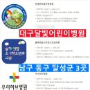 수성우리약국 이미지