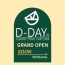 디데이손세차장 이미지