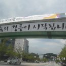 광복절 연휴.강릉시,오죽헌,정동진,해신당 공원. 2016-8-14 (일) 두쩨날..k.en/A 이미지