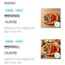 노모어피자인계 이미지