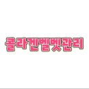 오늘은밝은피부 이미지