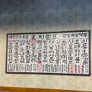 남악3로 | 남악 맛집 숙성막창전문점 불닭발 맛집 “연막창 무안남악점” 솔직후기