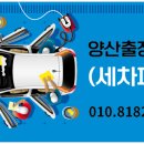 행운출장세차 이미지