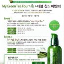 그린티 이미지