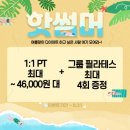 투엔지헬스PT 이미지
