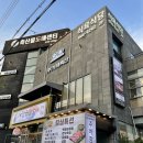 삼산식육식당