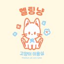 멜팅냥 네이버블로그