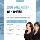 신도림수학학원, '키즈앤수학 메타관 학원' 방문 후기: 우리 아이 학습 현황 점검