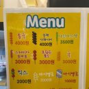 민지탕후루