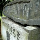 유치환 시비 이미지