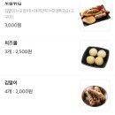 떡깨비 떡볶이 미사점 이미지