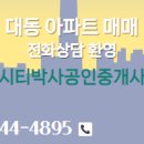 박사 공인중개사사무소 이미지