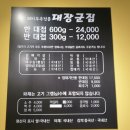 신대장군집 이미지