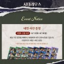 종로-연건-종로-연-002 | 시데레우스 2024_08월 15일 1회차 공연 관람 후기 (이창용, 정휘, 유낙원) + 플러스씨어터 MD 부스...
