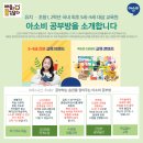 아소비둔포학원