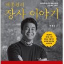 장사이야기 이미지