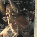 이상한 나라의 수학자 이미지